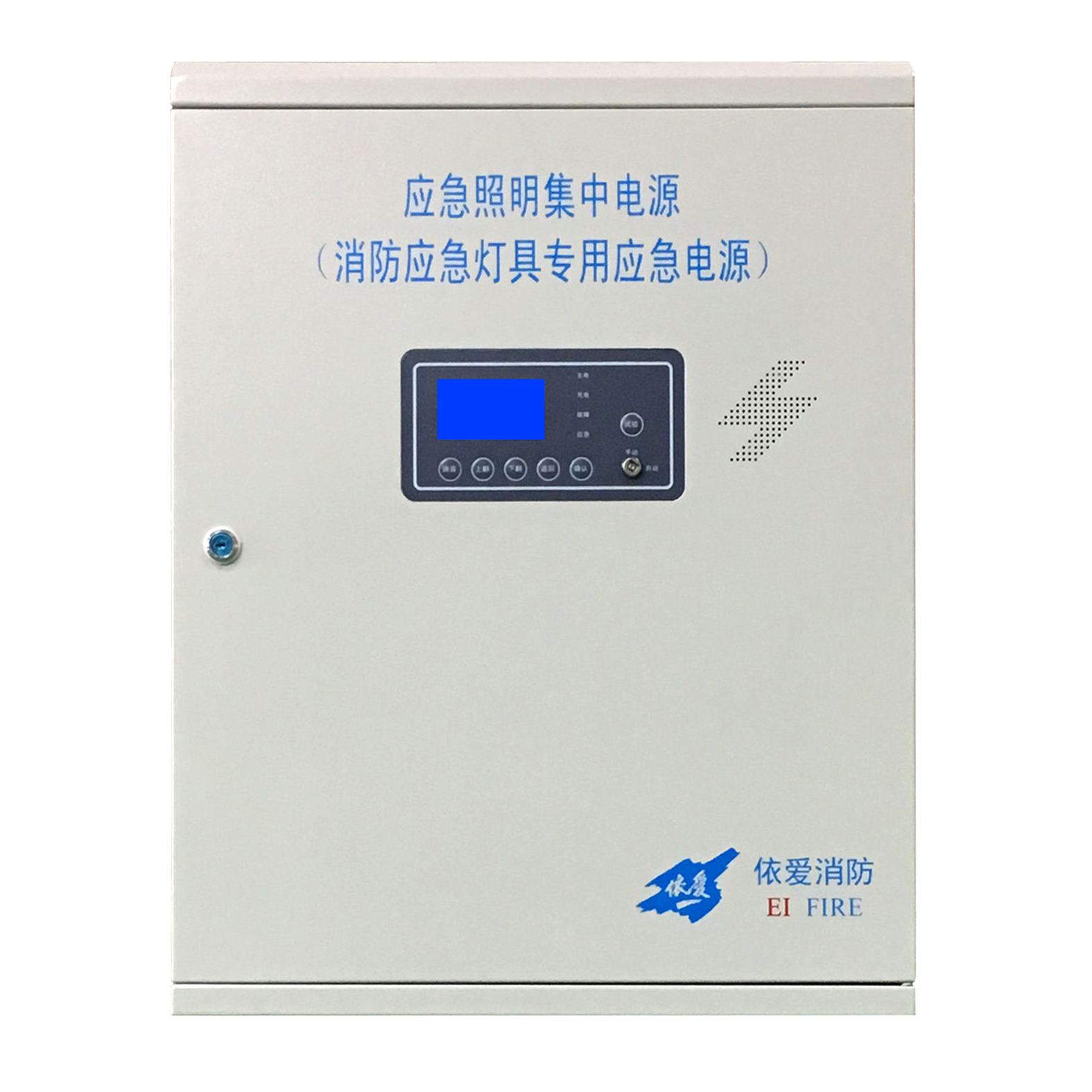 EI-D-0.4、0.2KVA應(yīng)急照明集中電源